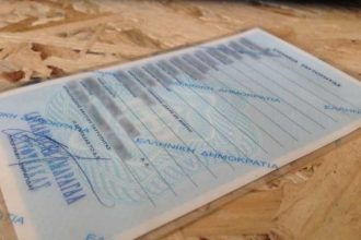 Αυτές είναι οι νέες ταυτότητες - ΦΩΤΟΓΡΑΦΙΕΣ