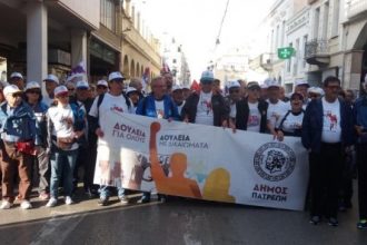 Οι Πατρινοί καλούνται στην αυριανή πορεία στο Σύνταγμα - ΔΕΙΤΕ ΒΙΝΤΕΟ