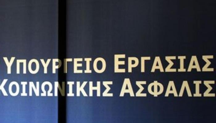 Υπουργείο Εργασίας: Διασφαλίσθηκε η απόλυτη προστασία των κύριων συντάξεων