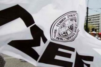 Η ΓΣΕΕ προκήρυξε 48ωρη απεργία για τις 6 και 7 Μαΐου