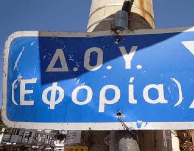 Πάτρα: Νέος επικεφαλής στη Φορολογική Περιφέρεια με απόφαση του Γ.Γ. Δημοσίων Εσόδων