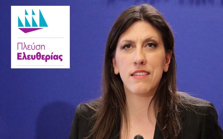 Ζωή Κωνσταντοπούλου: Να κατεβάσουμε την σβάστικα από την Ακρόπολη