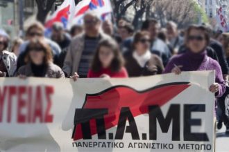 Πάτρα: Διαδήλωση του ΠΑΜΕ κατά των μέτρων στην πλατεία Γεωργίου