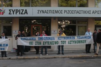 ΣΥΡΙΖΑ: Απαράδεκτη ενέργεια η κατάληψη από αστυνομικούς