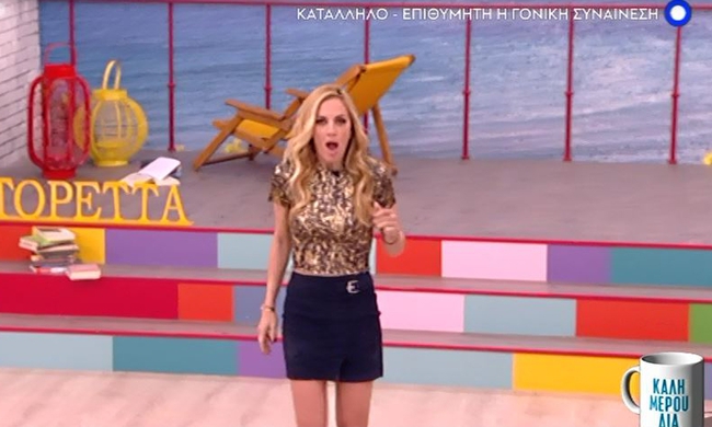 Τι λέει η Ντορέττα Παπαδημητρίου για το πρόωρο τέλος της εκπομπής "καλημερούδια"