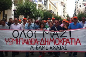 Αχαΐα: Συνάντηση της Α' ΕΛΜΕ με τον Διευθυντή Δευτεροβάθμιας Εκπαίδευσης