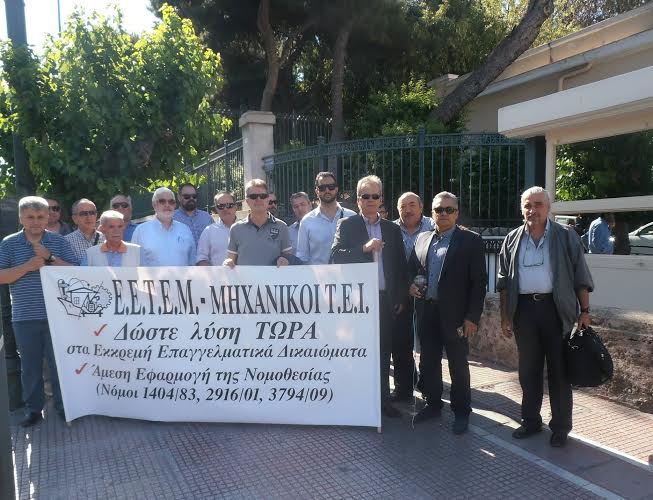 Παράσταση διαμαρτυρίας της ΕΕΤΕΜ έξω από τη Βουλή