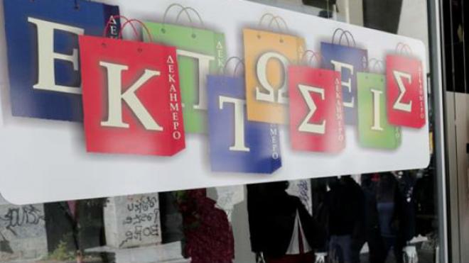 Πάτρα: Από την Τετάρτη του Πάσχα αρχίζουν οι ενδιάμεσες εκπτώσεις