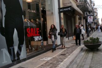 Πάτρα: Εκπτώσεις από σήμερα στην αγορά - Ανοικτά την Κυριακή τα μαγαζιά