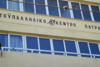 Πάτρα: Συγκέντρωση του Εργατικού Κέντρου για την εργατική Πρωτομαγιά την Κυριακή