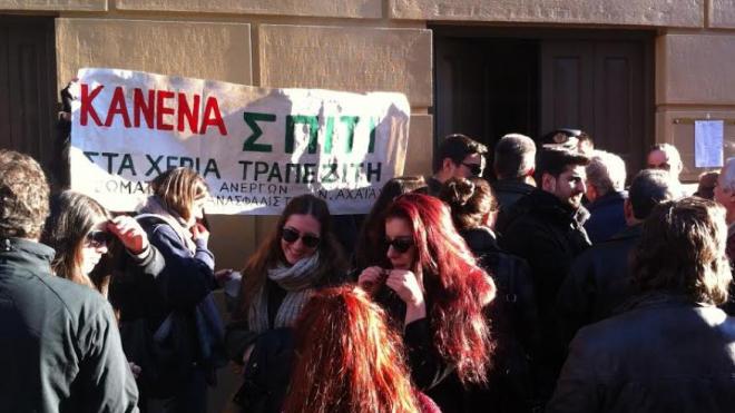 Πάτρα: Συγκέντρωση διαμαρτυρίας έξω από το Ειρηνοδικείο - "Μπλόκο" στους πλειστηριασμούς