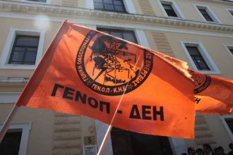 Και η ΓΕΝΟΠ-ΔΕΗ προχωρά σε απεργία για το Ασφαλιστικό