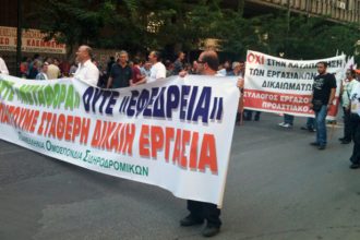 Αχαϊα: Οι σιδηροδρομικοί μετέχουν στην συγκέντρωση της Κυριακής για την Πρωτομαγιά