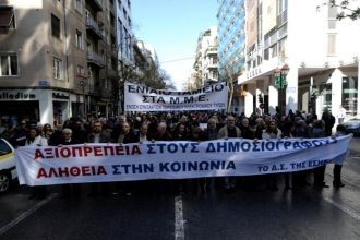 Μαζικές συγκεντρώσεις και πορείες κατά του ασφαλιστικού