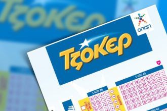 Η κλήρωση του ΤΖΟΚΕΡ - Και πάλι τζακ ποτ, θα μοιράσει επτά εκατομμύρια την Κυριακή