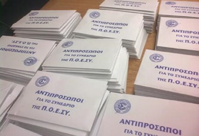 Νέα Διοικητικά Συμβούλια σε ΕΣΗΕΠΗΝ και ΤΕΑΣ - Δείτε αναλυτικά από το TEMPO24.GR τα αποτελέσματα των εκλογών