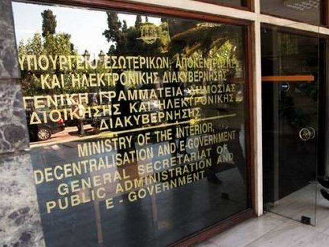 Ποιοι ΟΤΑ δεν έχουν υποβάλει οικονομικά στοιχεία Ν.Π. - Δείτε τη λίστα για τη δυτική Ελλάδα