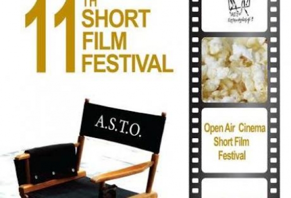 Στην Πάτρα το Διεθνές Φεστιβάλ ταινιών μικρού μήκους