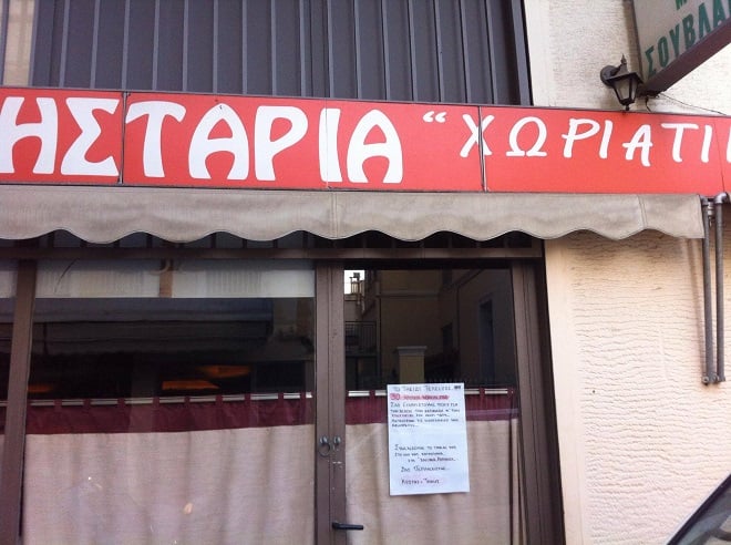 Πάτρα: "Τέλος εποχής" για ψησταριά μετά από 30 χρόνια - Ακόμα η οικογένεια περιμένει τον αδελφό να επιστρέψει ΔΕΙΤΕ ΦΩΤΟΓΡΑΦΙΕΣ