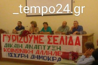 Πάτρα: Αναγνωστοπούλου - Σπαρτινός - Ριζούλης - Έτσι Γυρίζουμε Σελίδα... ΔΕΙΤΕ ΒΙΝΤΕΟ - ΦΩΤΟΓΡΑΦΙΕΣ