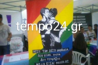 «Όλοι διαφορετικοί, όλοι ΙΣΟΙ» - Το πρώτο Φεστιβάλ Υπερηφάνειας στην Πάτρα είναι γεγονός – Το απόγευμα του Σαββάτου η πολύχρωμη πορεία – ΔΕΙΤΕ ΦΩΤΟΓΡΑΦΙΕΣ