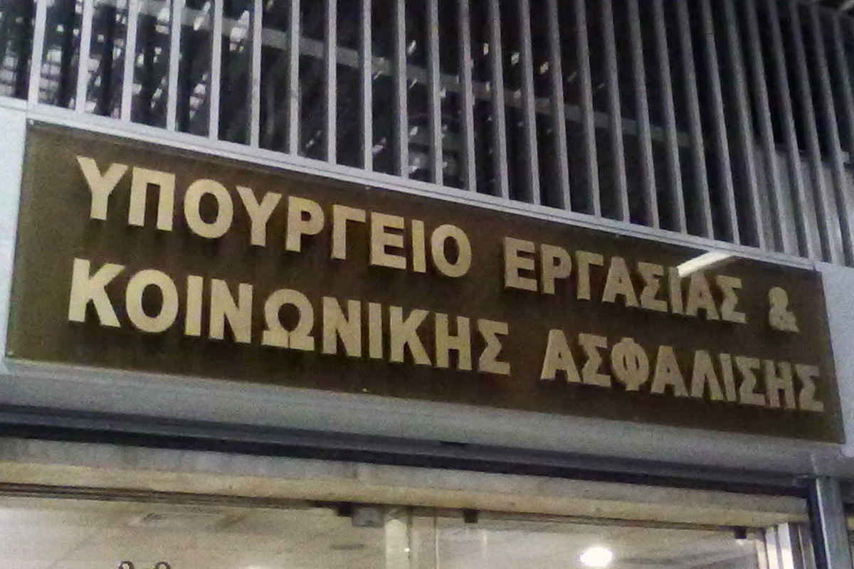 Οι προτεραιότητες του Υπουργείου Εργασίας για εργαζόμενους και προμηθευτές της "Μαρινόπουλος"