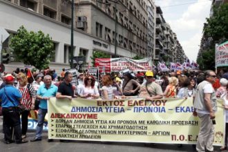 Δυτική Ελλάδα: Σε στάση εργασίας αύριο οι εργαζόμενοι στα νοσοκομεία