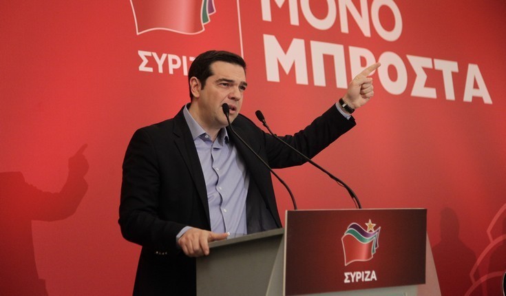 Συνέδριο ΣΥΡΙΖΑ το τρίτο δεκαήμερο του Σεπτεμβρίου πρότεινε ο Αλ. Τσίπρας
