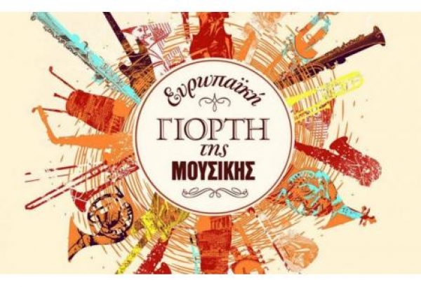 Από σήμερα η 17η Ευρωπαική Γιορτή Μουσικής στην Πάτρα