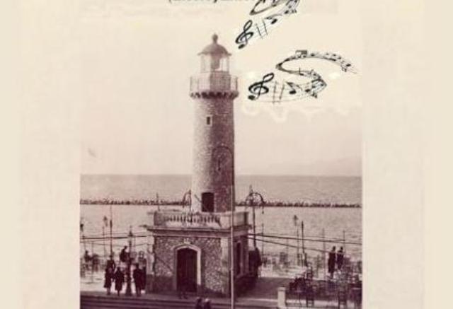 Χορωδιακή Συνάντηση οργανώνει απόψε απο το Πολιτιστικό Κέντρο Εργαζομένων ΟΤΕ Πάτρας-Αχαΐας