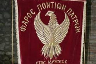 Πάτρα: Σε εκλογικούς ρυθμούς κινείται ο "Φάρος Ποντίων"