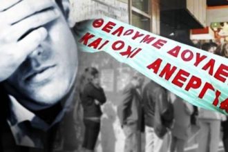 Στο 23,5% από 28,8% η ανεργία στη Δυτική Ελλάδα - Ιόνιο και Πελοπόννησο τον Μάρτιο