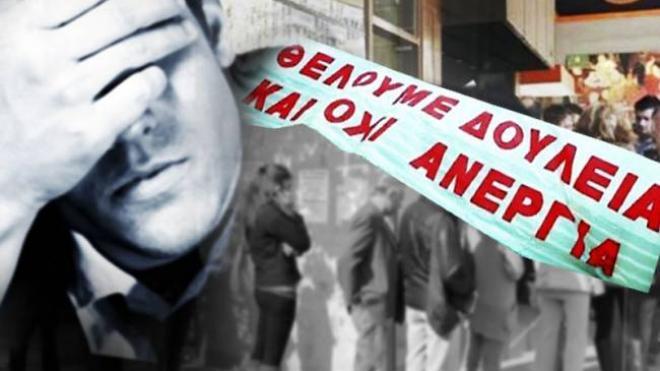 Στο 23,5% από 28,8% η ανεργία στη Δυτική Ελλάδα - Ιόνιο και Πελοπόννησο τον Μάρτιο