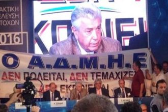 Επεισοδιακό μπλόκο της ΓΕΝΟΠ στη Γενική Συνέλευση της ΔΕΗ - ΒΙΝΤΕΟ