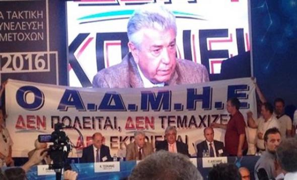 Επεισοδιακό μπλόκο της ΓΕΝΟΠ στη Γενική Συνέλευση της ΔΕΗ - ΒΙΝΤΕΟ