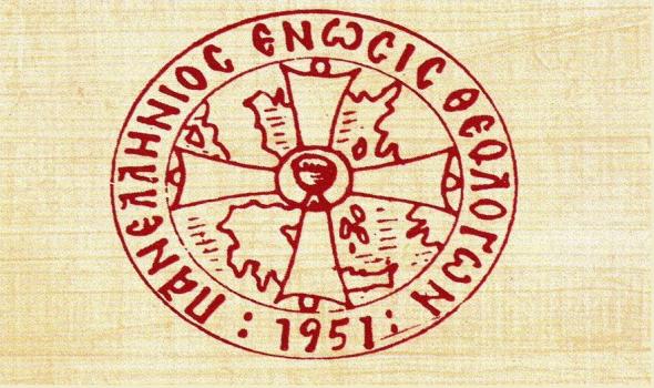 Οι θεολόγοι προσέφυγαν στο ΣτΕ κατά του Νίκου Φίλη για τα θρησκευτικά