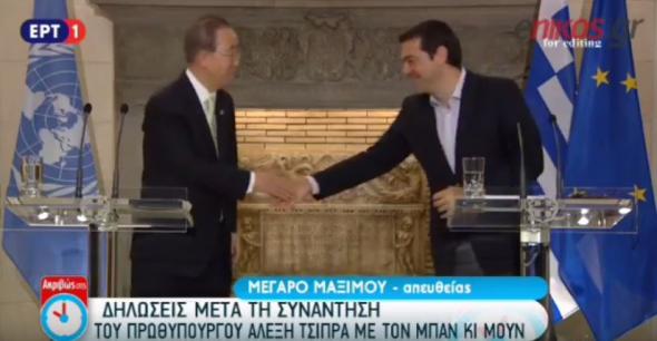 Το μήνυμα Τσίπρα - Μπαν Κιν Μουν για το προσφυγικό - ΒΙΝΤΕΟ