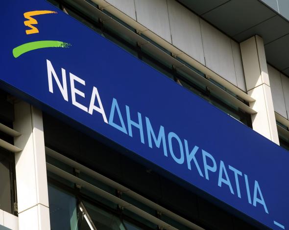 Ερώτηση 27 βουλευτών της ΝΔ για τον έλεγχο των "πόθεν έσχες"