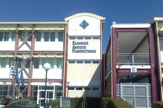 Πάτρα: Συγκέντρωση διαμαρτυρίας φοιτητών του ΕΑΠ για τη μείωση των δόσεων