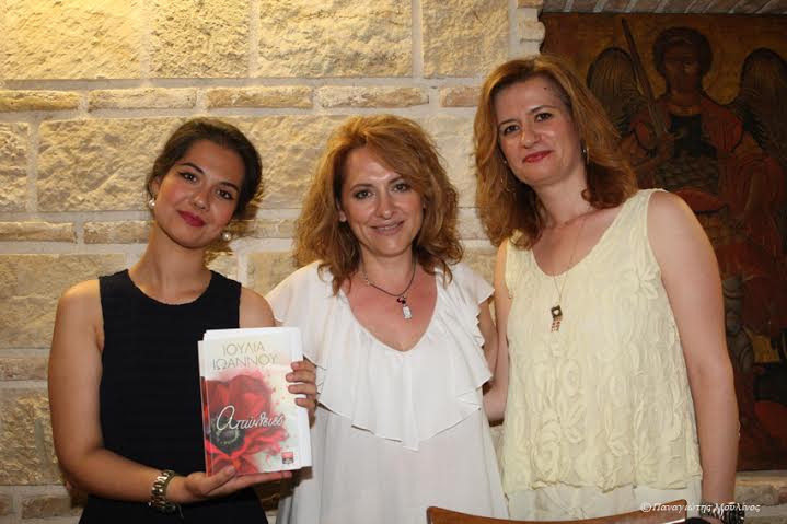 Οι «Απώλειες» της Ιουλίας Ιωάννου παρουσιάστηκαν στην Πάτρα - ΦΩΤΟΓΡΑΦΙΕΣ