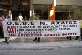 Πάτρα - ΟΕΒΕΣΝΑ: "Η κυβέρνηση καταστρέφει την Ελληνική Οικονομία"