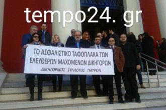 Πάτρα: "ΝΑΙ" ψήφισαν οι Δικηγόροι στην συνέχιση της αποχής