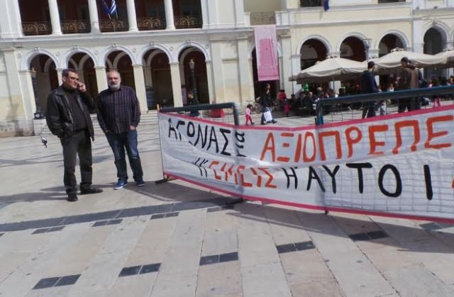 Πάτρα: Απάντηση της Α΄ΕΛΜΕ Αχαϊας στον Περιφερειακό Διευθυντή Εκπαίδευσης