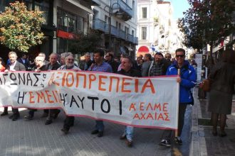 Αχαΐα: Δράσεις αλληλεγγύης από την Α' ΕΛΜΕ