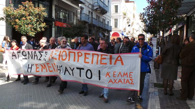 Αχαΐα: Δράσεις αλληλεγγύης από την Α' ΕΛΜΕ
