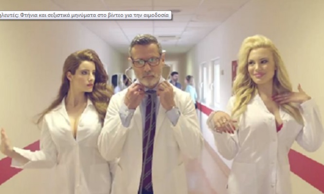 Σάλος για το απαράδεκτο διαφημιστικό σποτ με τις «ζωηρές» νοσηλεύτριες - ΔΕΙΤΕ το ΒΙΝΤΕΟ