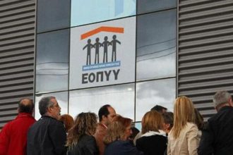 ΕΟΠΥΥ: Στις 8 Ιουνίου η επίσχεση εργασίας των γιατρών