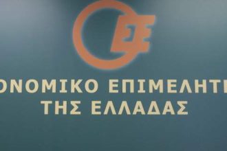 Οικονομικό Επιμελητήριο για τα πλαστά πτυχία: Να αναθεωρήσει την απόφαση το υπ. Παιδείας