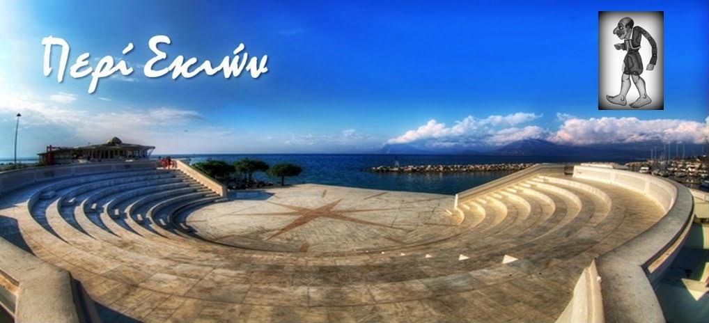 Περί Σκιών: Η γιορτή του Καραγκιόζη στο Θεατράκι της Πάτρας