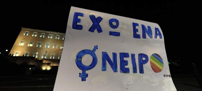 Πάτρα: Το 1ο Φεστιβάλ Υπερηφάνειας για την Απελευθέρωση του Φύλου και της Σεξουαλικότητας